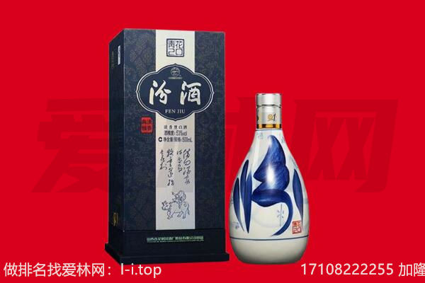 巴宜区回收汾酒.jpg