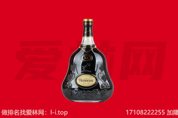 巴宜区回收轩尼诗
